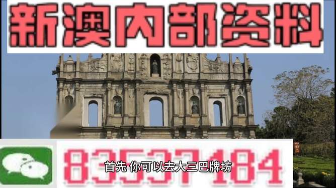 澳门四不像免费资料的特点|精选资料解析大全