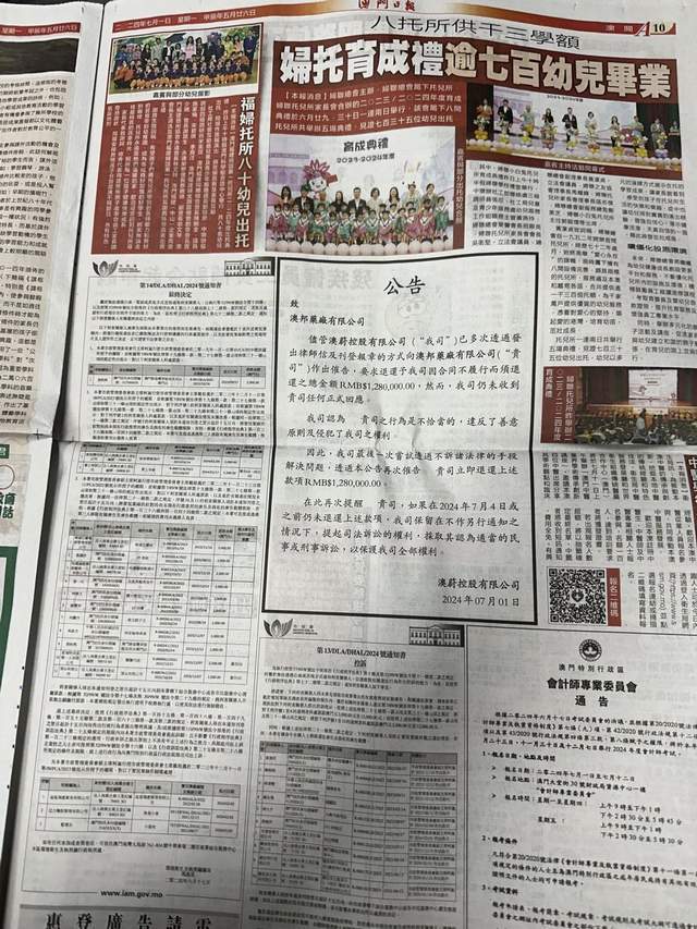 马会传真免费公开资料|精选资料解析大全