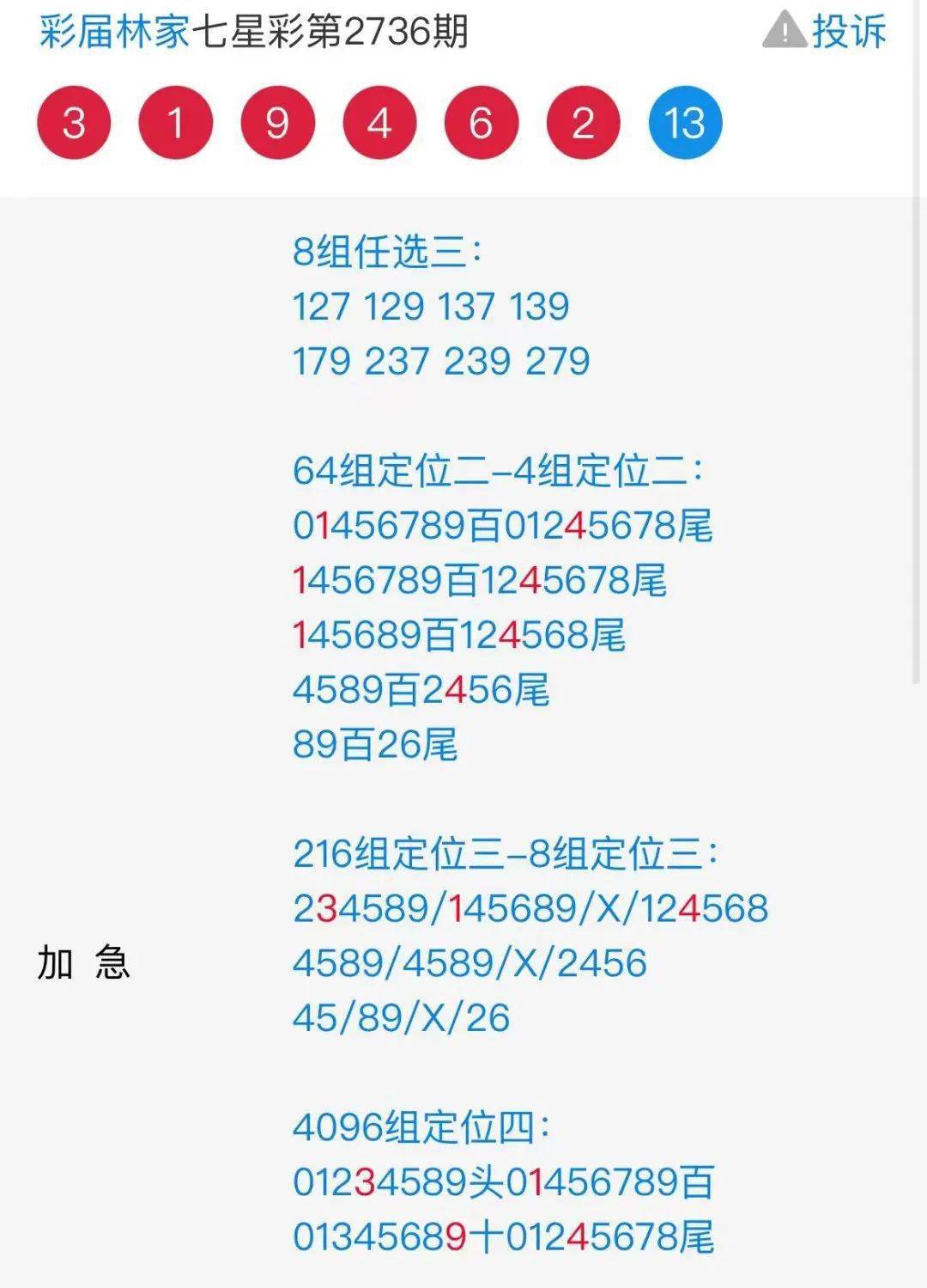 7777788888马会传真|精选资料解析大全