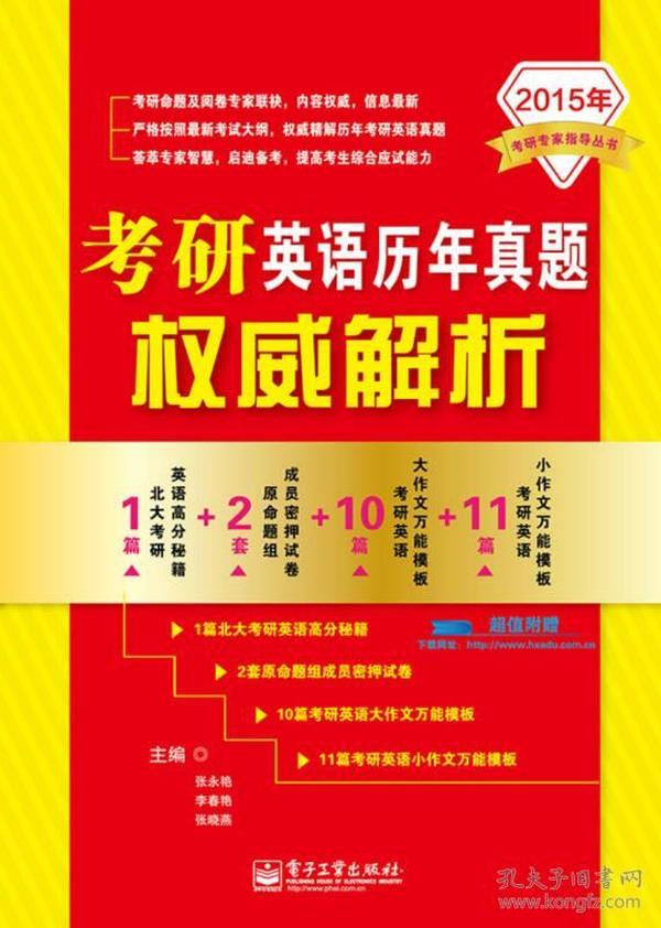 正版权威资料大全|精选资料解析大全