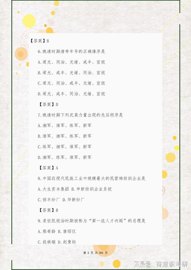 全年资料一全年资料大全|精选资料解析大全