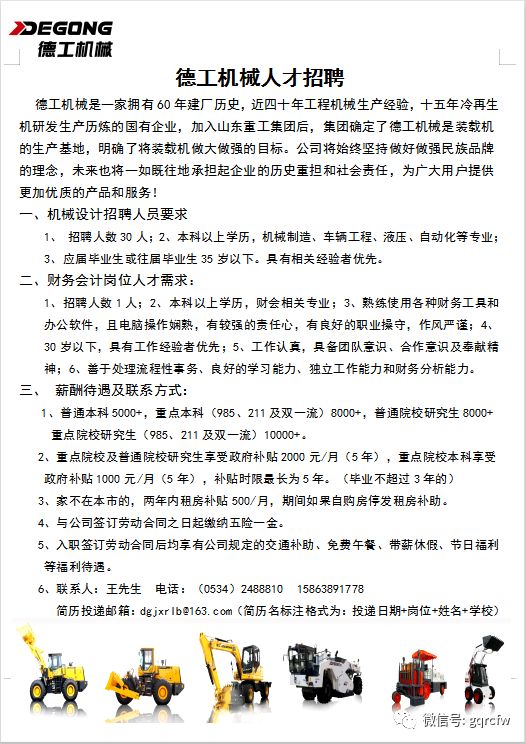 三达五金招聘最新消息