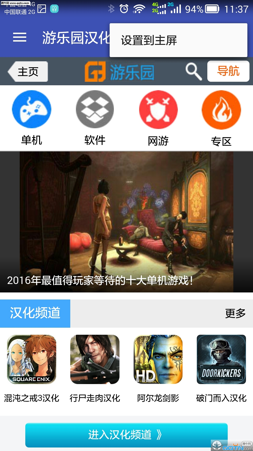 游乐园助手最新版