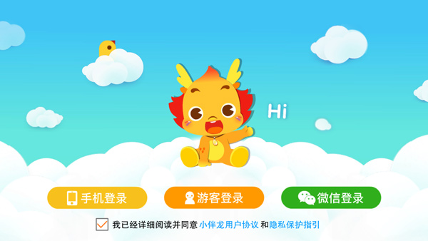 小伴龙app最新版