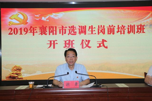 襄阳市组织部最新任免