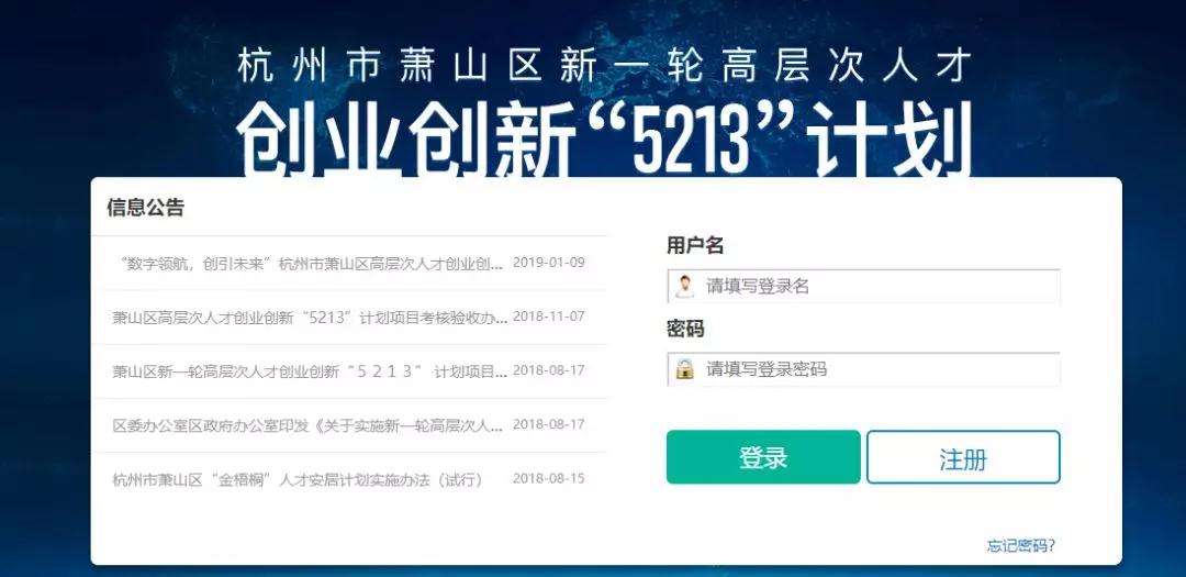 萧山人才网最新招聘信息网