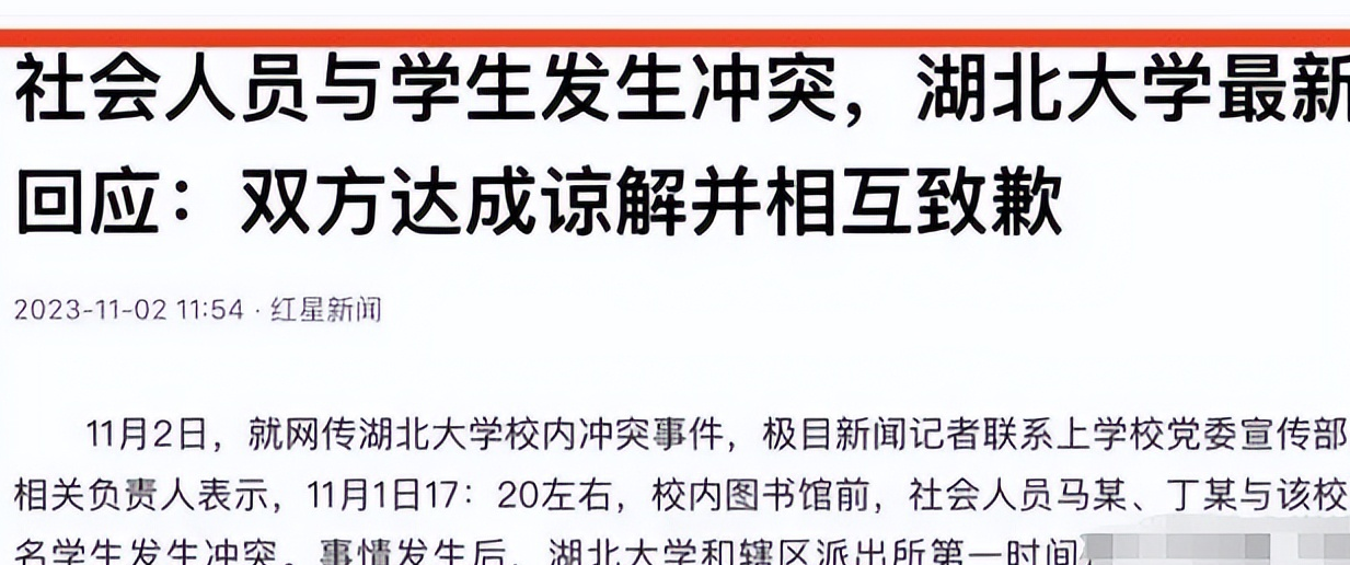 湖北大学失联最新消息