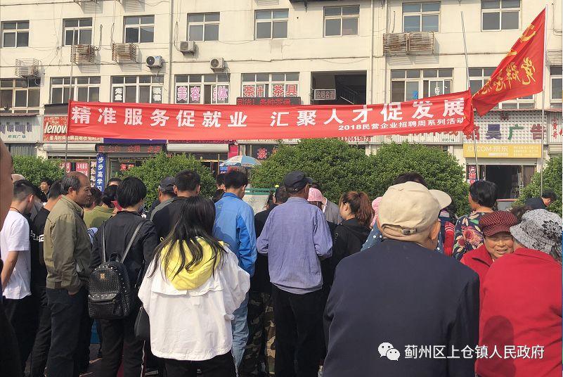 上仓本地最新招聘信息