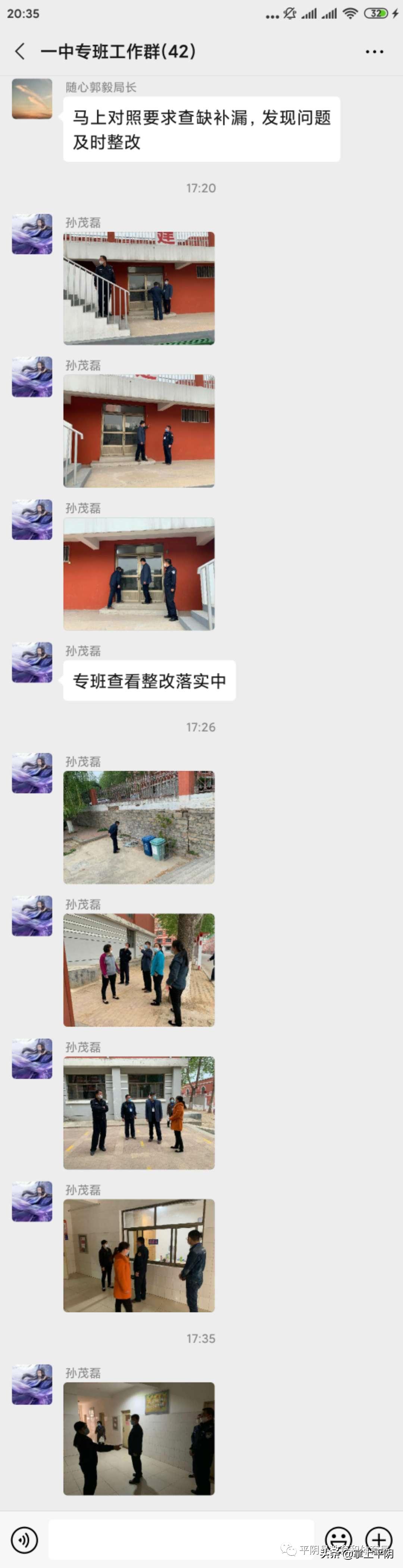 平阴一中官网最新消息