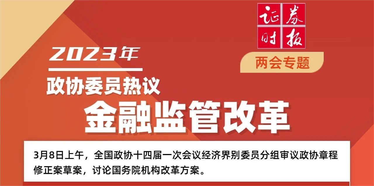 金融监管体制改革最新消息