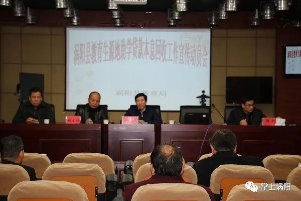 涡阳县教育局最新消息