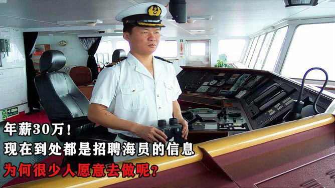 海员丙一大厨最新招聘