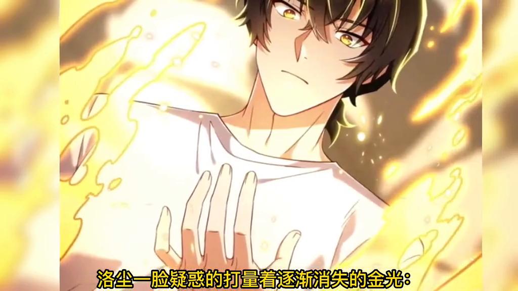 重生之都市仙尊洛尘最新章节免费