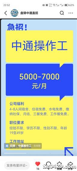 盘锦劳动局招聘网最新招聘