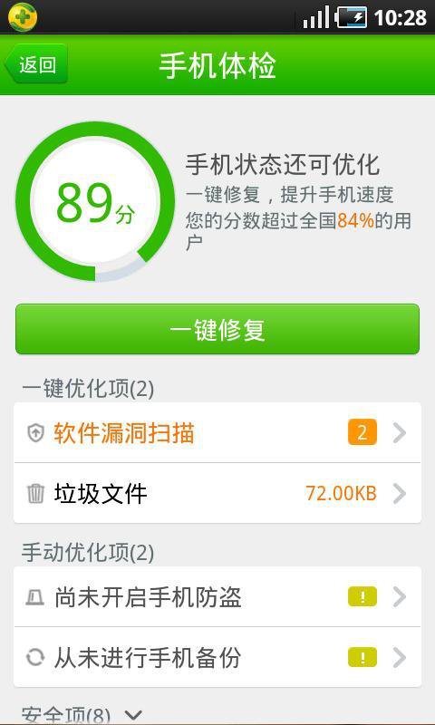 360双卡卫士官方下载2016最新版