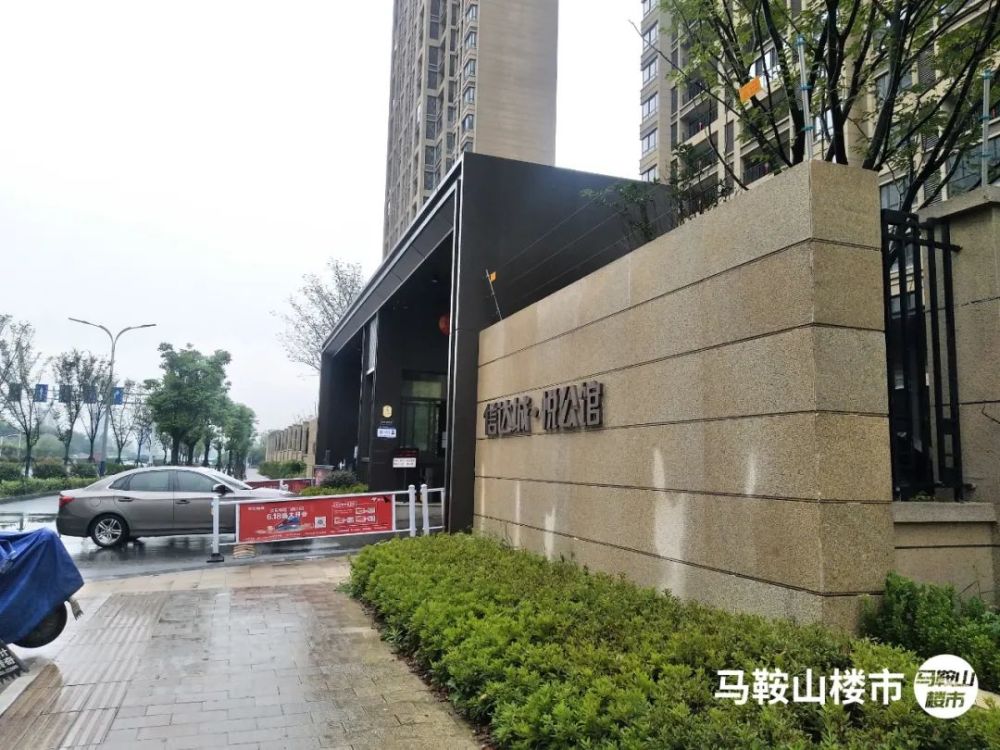 马鞍山雨韵阁最新消息