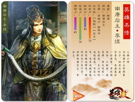 英雄杀最新手机版