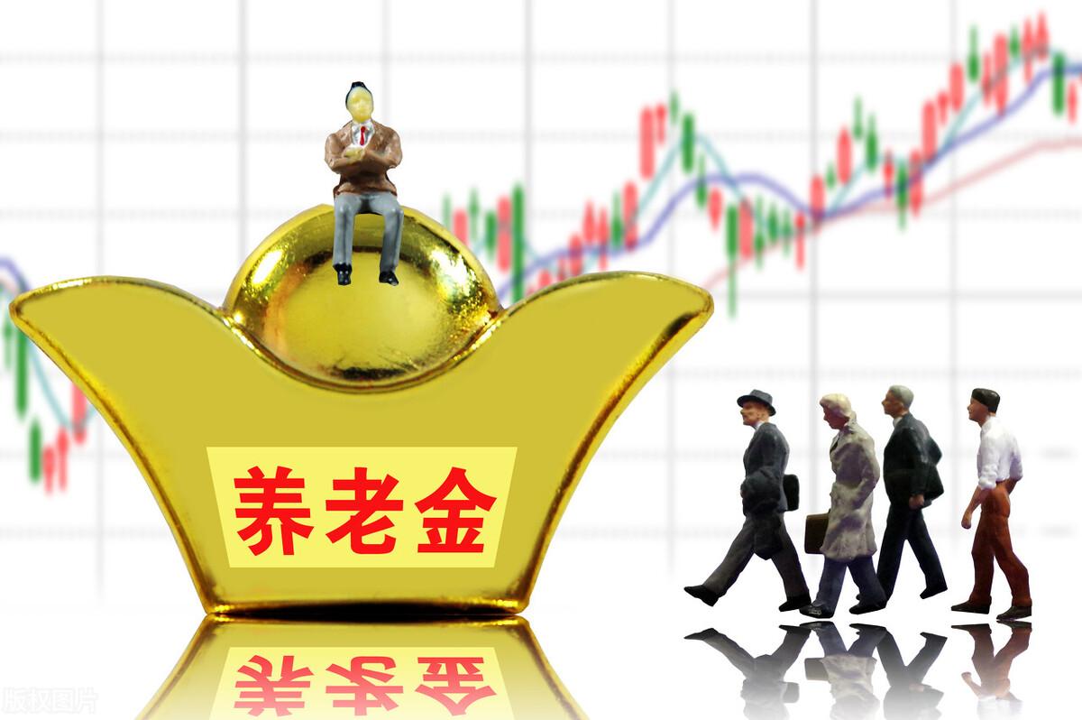 青海省退休金最新消息