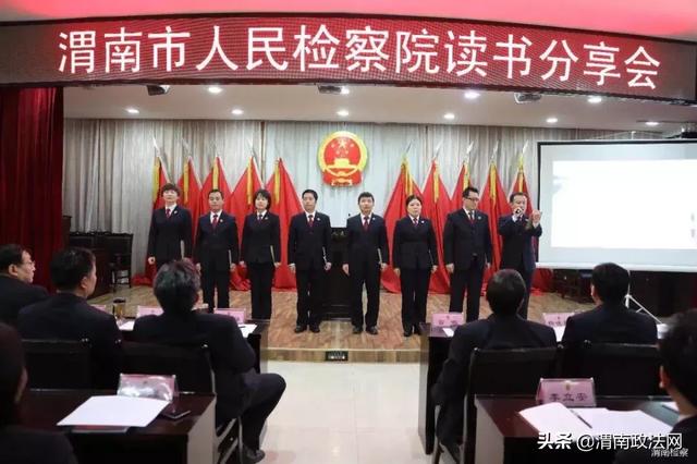 渭南市检察院最新任命