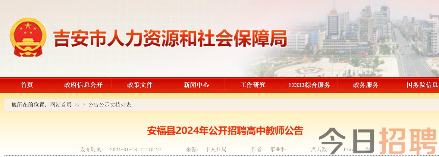 高安人才网最新招聘信息网
