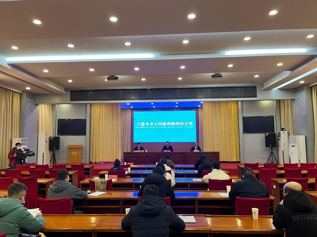 六盘水新闻网最新消息