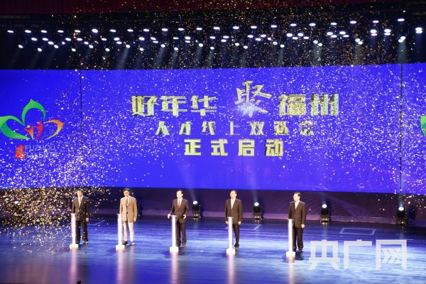 福州人才网最新招聘信息网