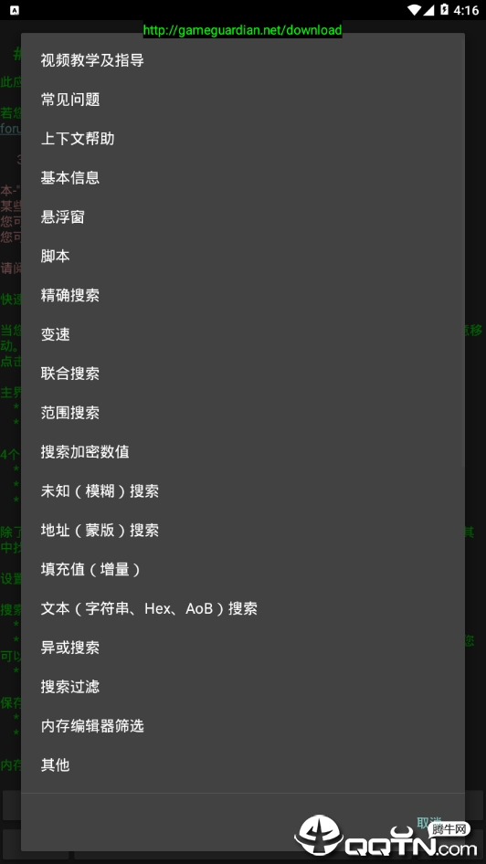 鑫茵修改器最新下载
