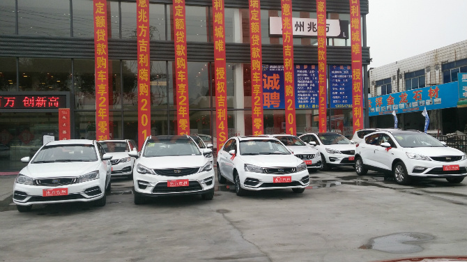 远景4s店