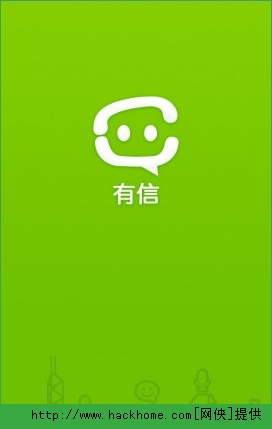 下载有信免费打电话最新版2015