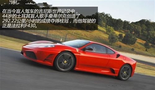 法拉利f430怎么样
