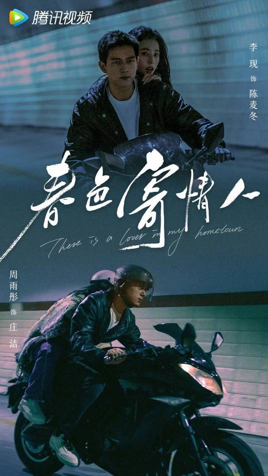 2024最新青春偶像剧