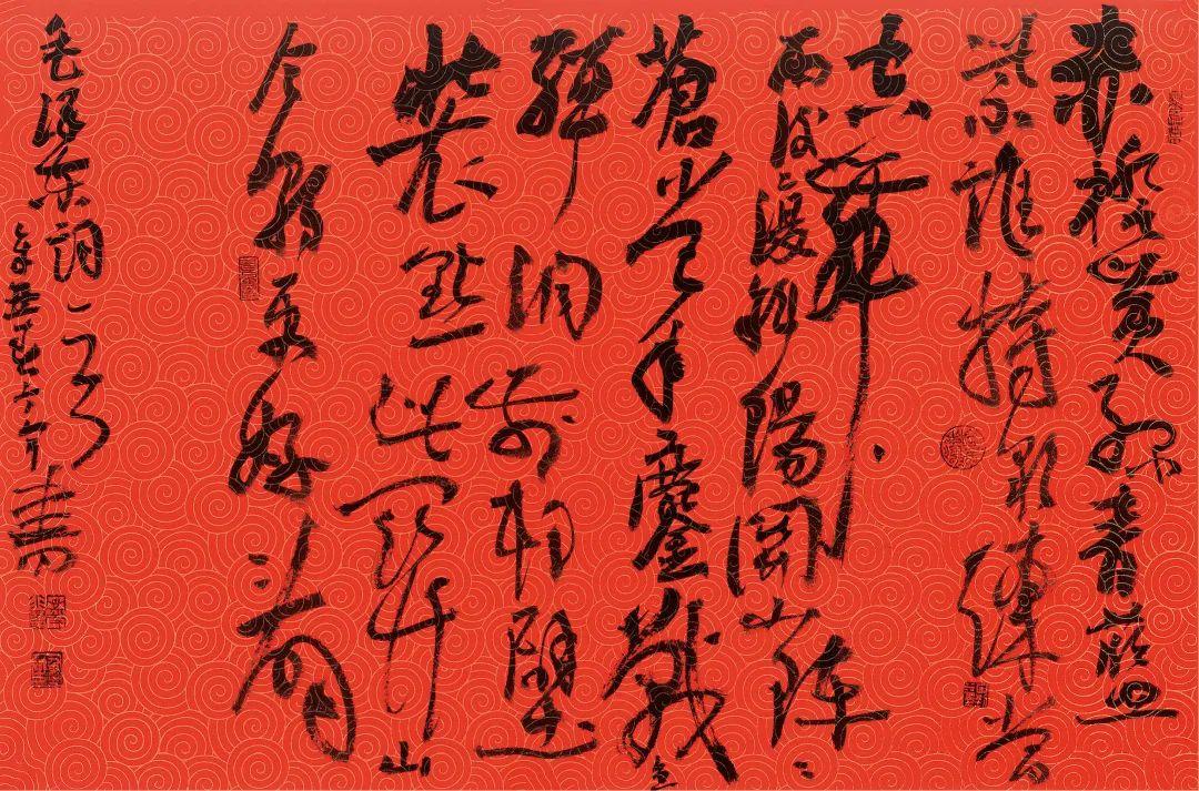 第四届草书展最新消息