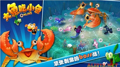 大鱼吃小鱼ol最新版本