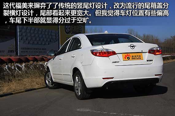福美来三代怎么样
