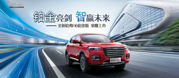 长城哈弗h6 1 5t