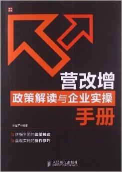 餐饮业营改增最新政策