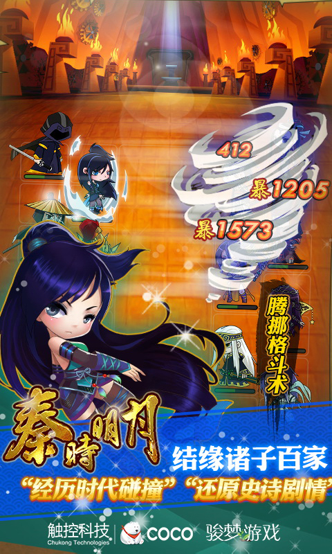 秦时明月手游最新版本