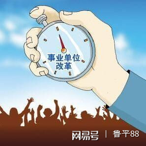 湖北省事业单位改革最新消息