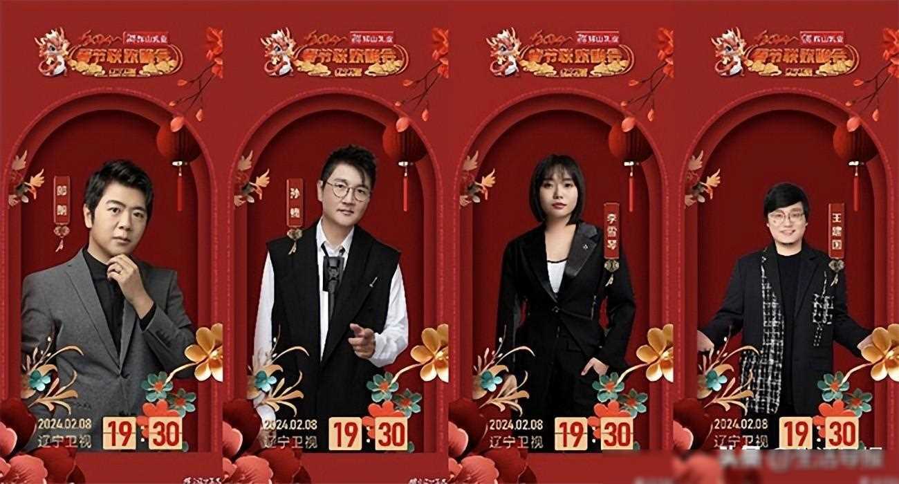 真情告白辽宁卫视2024最新一期