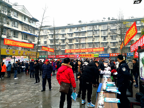 乐山市五通桥最新招聘