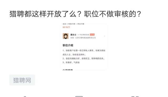 文秘招聘网最新招聘