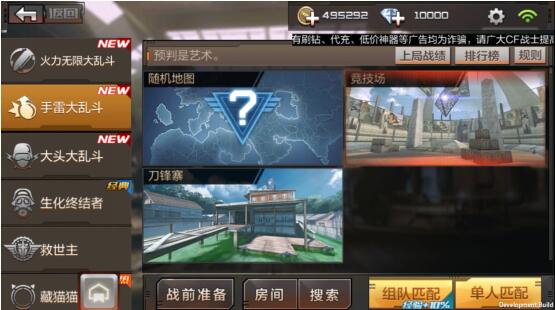 cf手游体验服申请最新