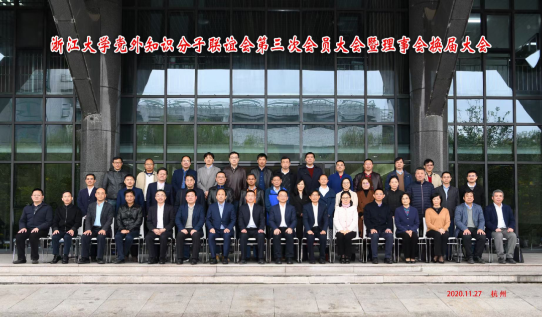 浙江大学最新领导班子