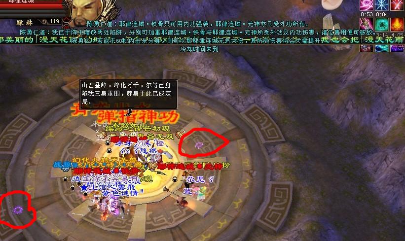 天龙八部最新三套阵法