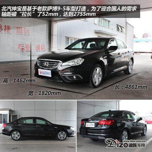 绅宝d320