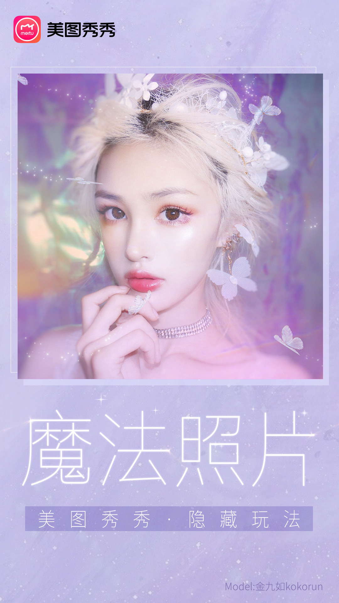 下载美图秀秀最新官方