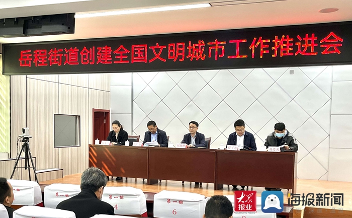开发区岳程最新规划
