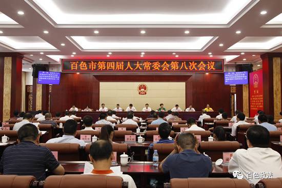 百色市陆玉团最新任职