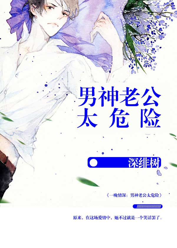 情深不负苏青关暮深最新章节免费