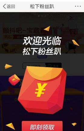最新天猫粉丝趴二维码